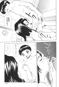 Page 147 of Inen Oyako 3