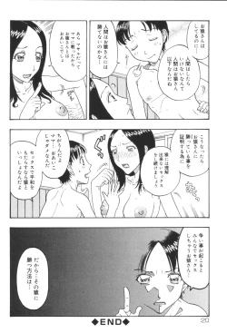 Page 22 of Inen Oyako 3