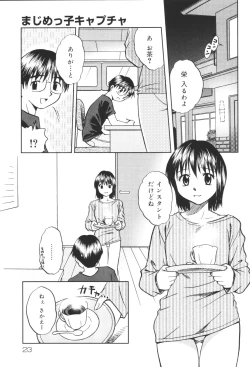 Page 25 of Inen Oyako 3