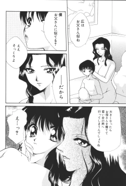 Page 42 of Inen Oyako 3