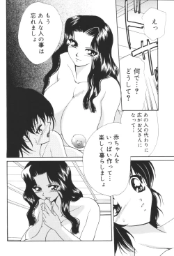 Page 44 of Inen Oyako 3
