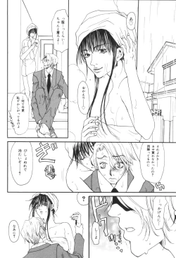 Page 60 of Inen Oyako 3