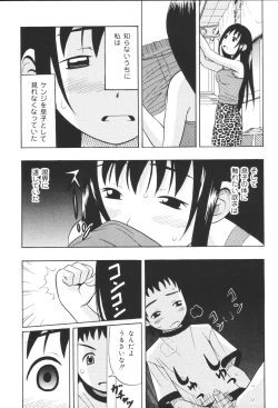 Page 77 of Inen Oyako 3