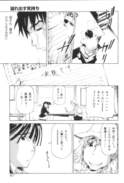 Page 89 of Inen Oyako 3