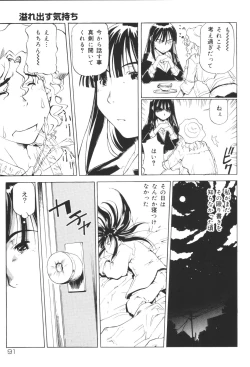 Page 93 of Inen Oyako 3