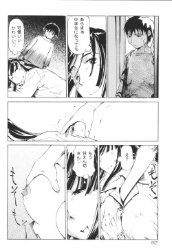 Page 94 of Inen Oyako 3