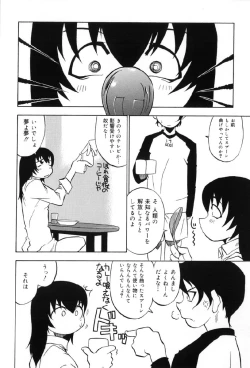 Page 109 of Junshiri