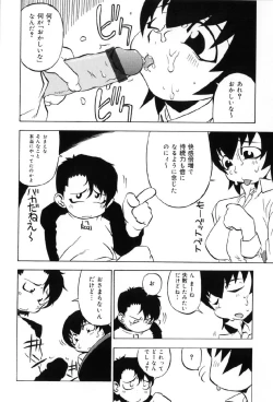 Page 115 of Junshiri