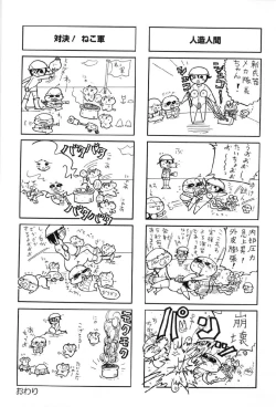 Page 131 of Junshiri