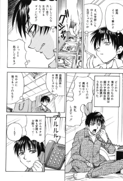 Page 135 of Junshiri