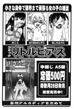 Page 149 of Junshiri