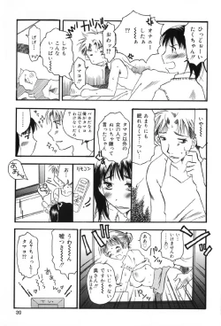 Page 44 of Junshiri
