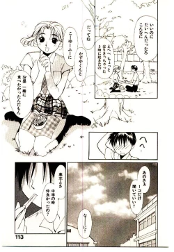 Page 115 of Mizu no Yuuwaku 1