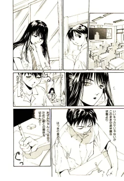 Page 122 of Mizu no Yuuwaku 1