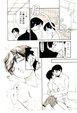 Page 168 of Mizu no Yuuwaku 1