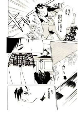 Page 16 of Mizu no Yuuwaku 1