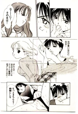 Page 23 of Mizu no Yuuwaku 1