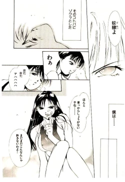 Page 26 of Mizu no Yuuwaku 1