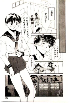 Page 41 of Mizu no Yuuwaku 1