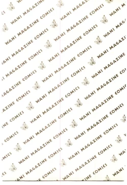 Page 4 of Mizu no Yuuwaku 1