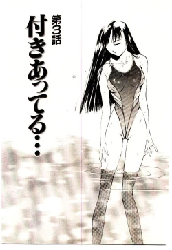 Page 55 of Mizu no Yuuwaku 1