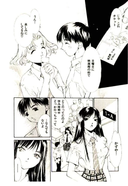 Page 80 of Mizu no Yuuwaku 1