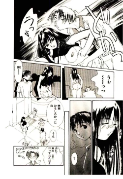 Page 92 of Mizu no Yuuwaku 1