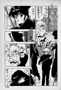 Page 127 of Houkago Dokkin Date