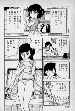 Page 130 of Houkago Dokkin Date