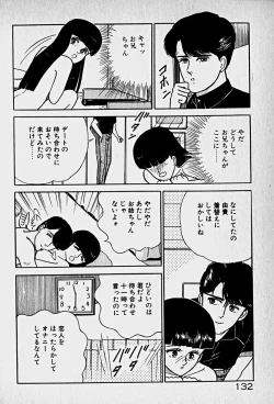 Page 134 of Houkago Dokkin Date