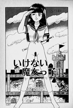 Page 139 of Houkago Dokkin Date