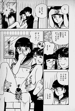 Page 147 of Houkago Dokkin Date