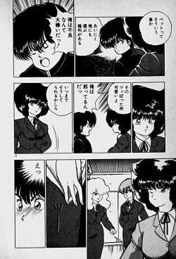 Page 14 of Houkago Dokkin Date