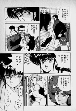 Page 159 of Houkago Dokkin Date