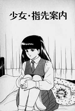 Page 161 of Houkago Dokkin Date