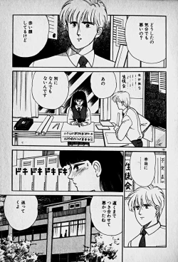 Page 163 of Houkago Dokkin Date