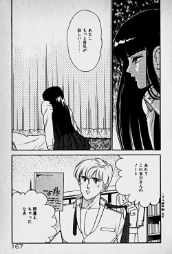 Page 169 of Houkago Dokkin Date