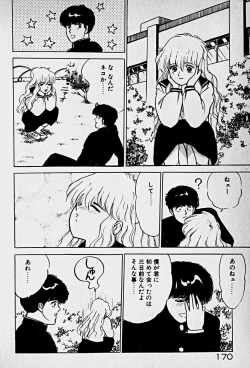 Page 172 of Houkago Dokkin Date