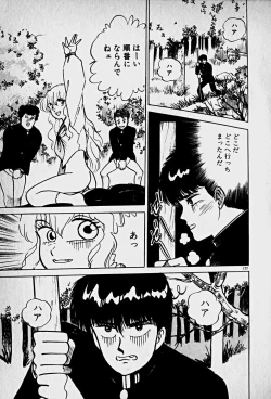 Page 179 of Houkago Dokkin Date