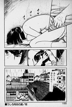 Page 190 of Houkago Dokkin Date