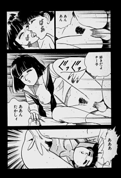 Page 194 of Houkago Dokkin Date