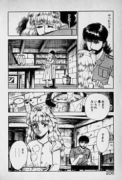 Page 208 of Houkago Dokkin Date