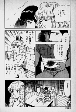 Page 210 of Houkago Dokkin Date
