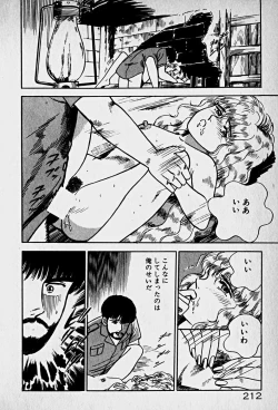 Page 214 of Houkago Dokkin Date