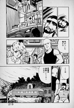 Page 220 of Houkago Dokkin Date