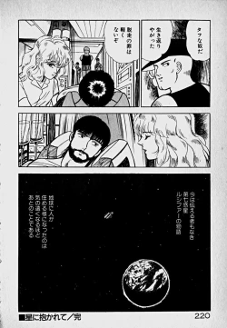 Page 221 of Houkago Dokkin Date