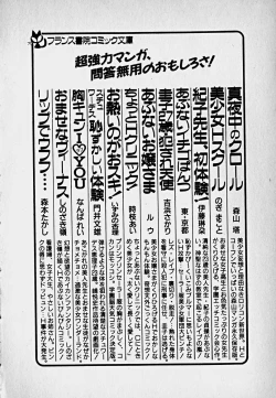 Page 223 of Houkago Dokkin Date