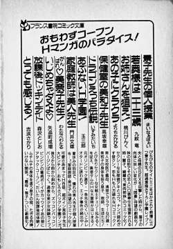 Page 225 of Houkago Dokkin Date