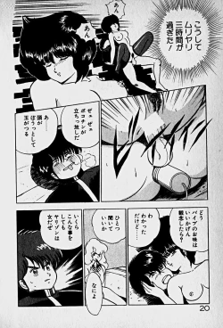 Page 22 of Houkago Dokkin Date