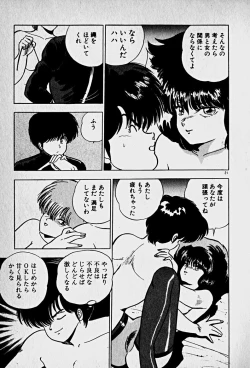 Page 23 of Houkago Dokkin Date